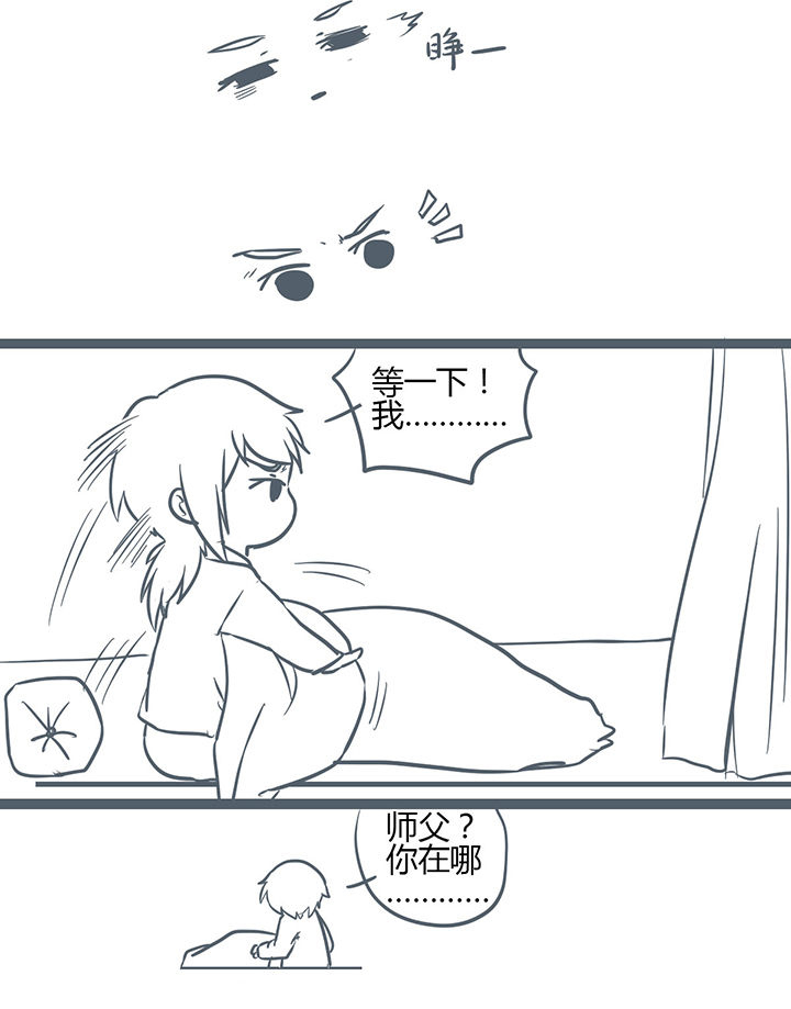 山间一棵竹子精漫画,第151章：5图