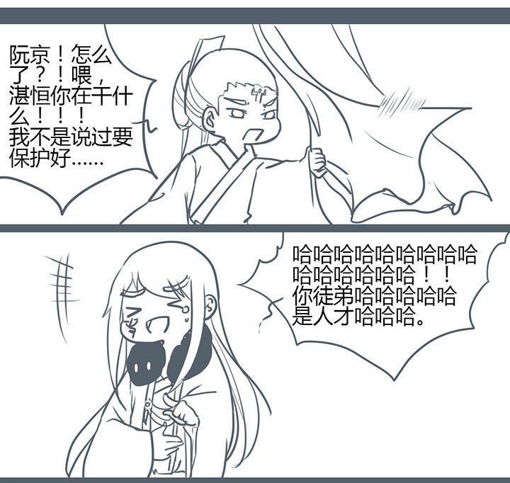 山间一棵竹子精漫画,第96章：3图
