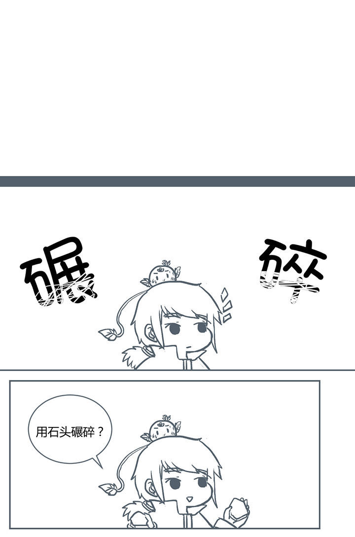 山间一棵竹子精漫画,第235章：3图