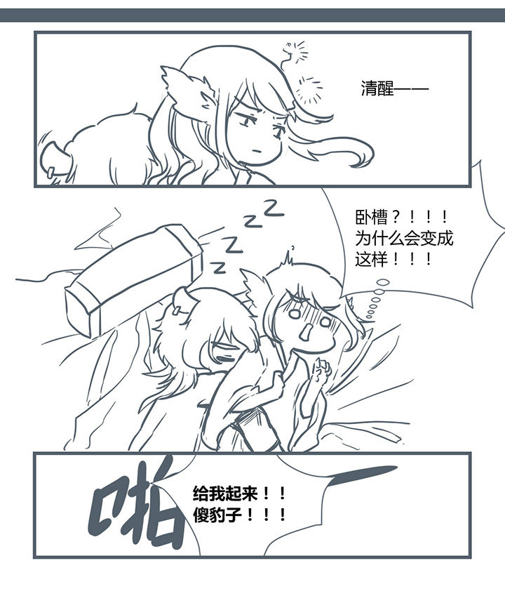 山间一棵竹子精漫画,第200章：3图