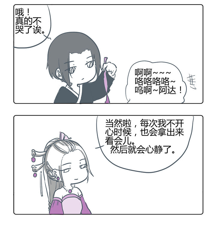 山间一棵竹子精漫画,第167章：4图