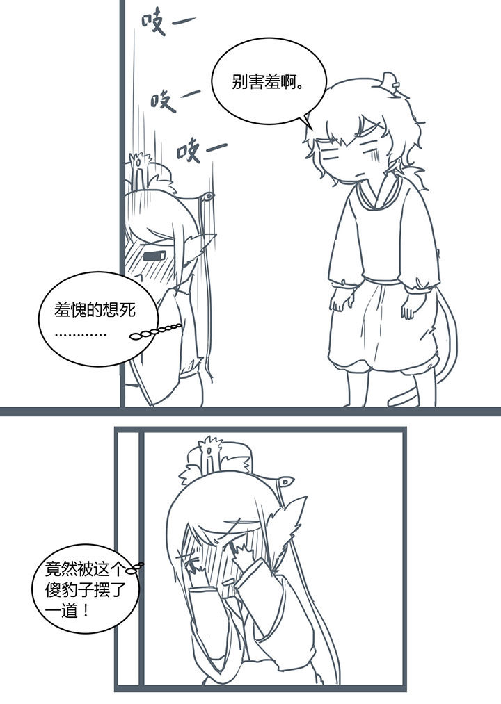 山间竹林的惬意句子漫画,第290章：1图