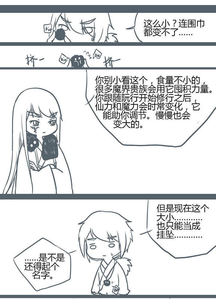 山间一棵竹子精漫画,第78章：1图