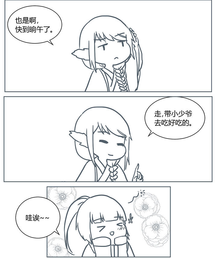 山间一棵竹子精漫画,第254章：4图