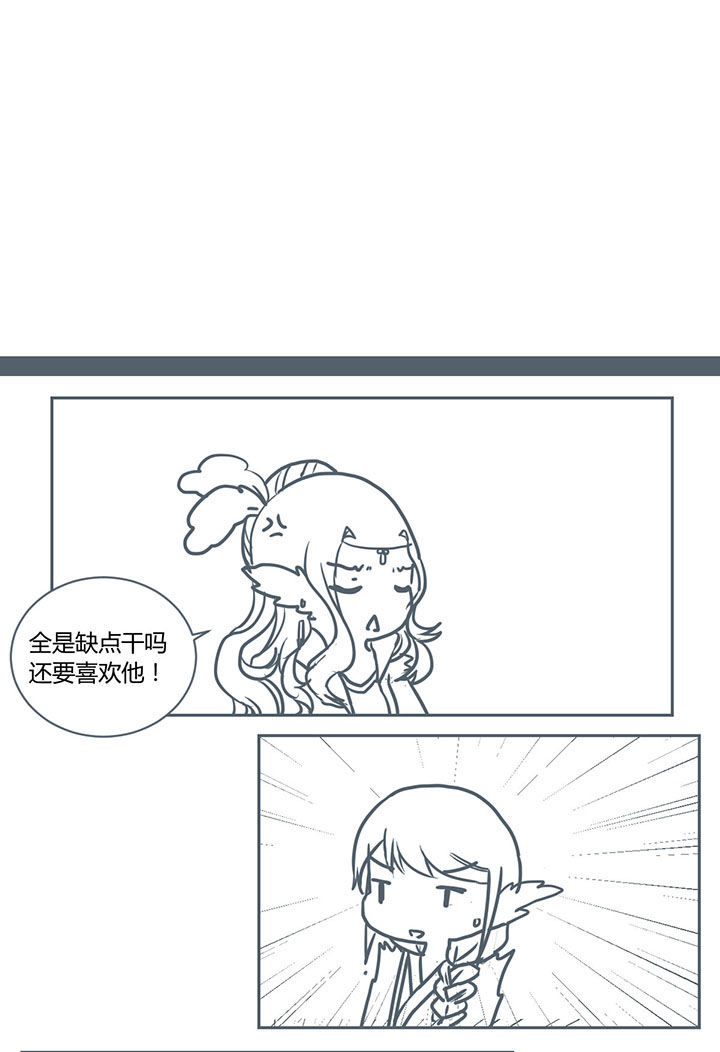 山间一棵竹子精漫画,第271章：1图