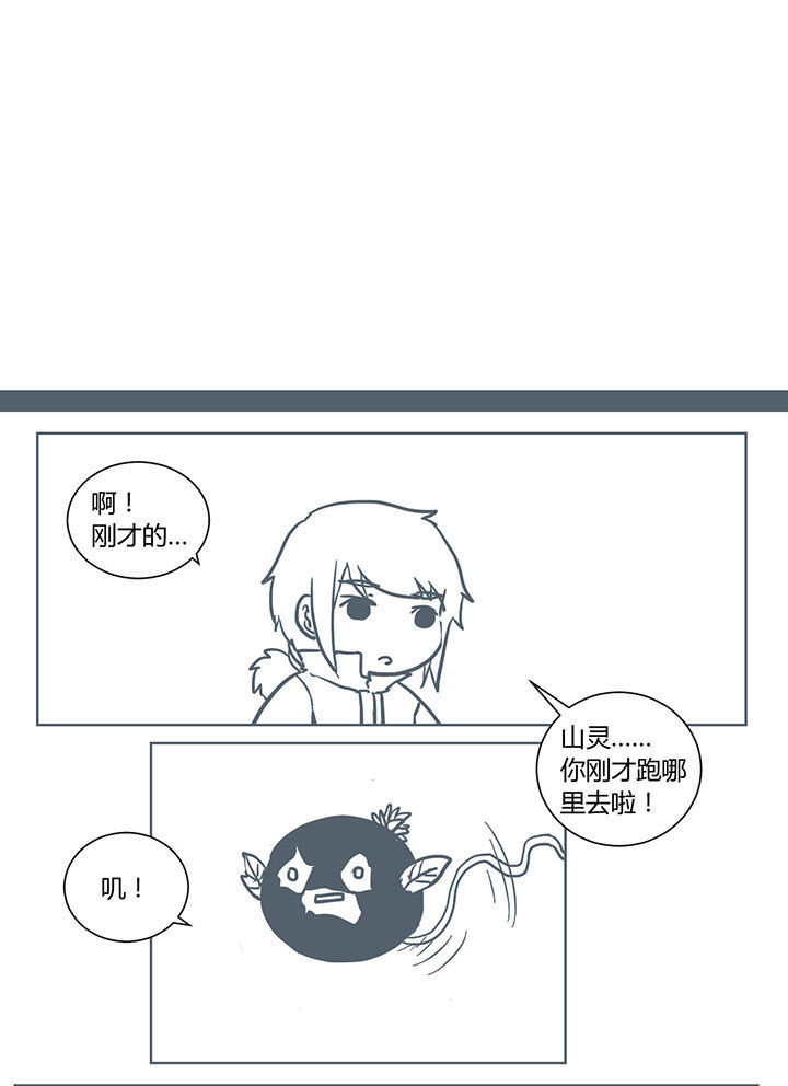 山间一棵竹子精漫画,第251章：3图