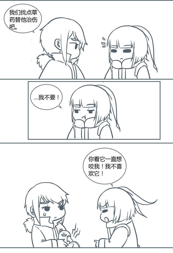 山间竹林的惬意句子漫画,第233章：2图