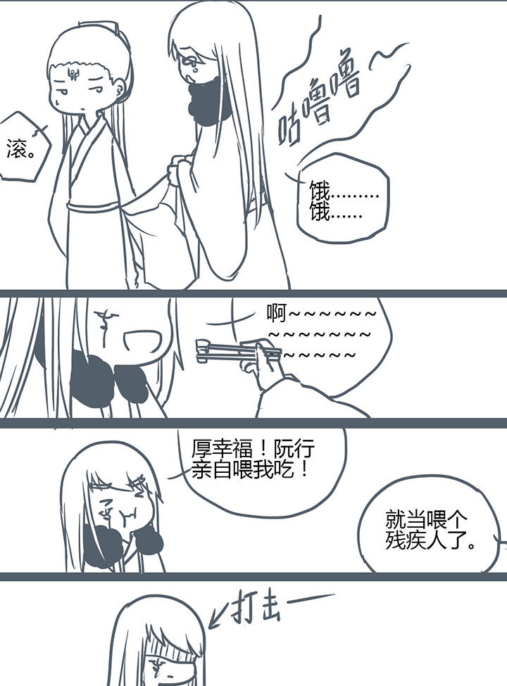 山间一棵竹子精漫画,第115章：3图