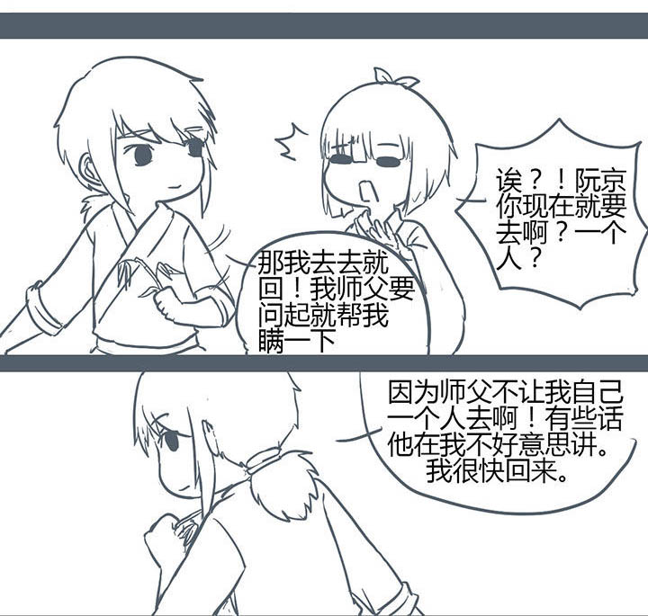 山间一棵竹子精漫画,第128章：3图