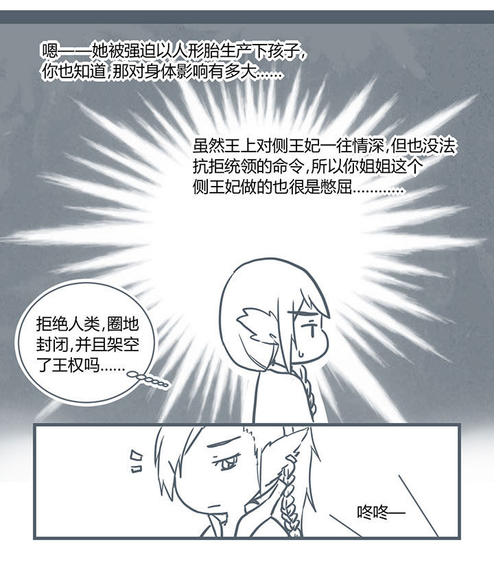 山间竹林的惬意句子漫画,第202章：5图