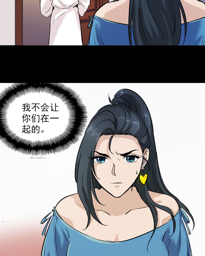 诡案风云漫画,第12章：陆天蓝的求救2图