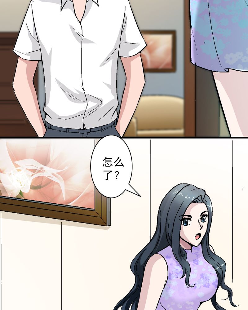 诡案律师漫画,第13章：酒醉的许诺5图