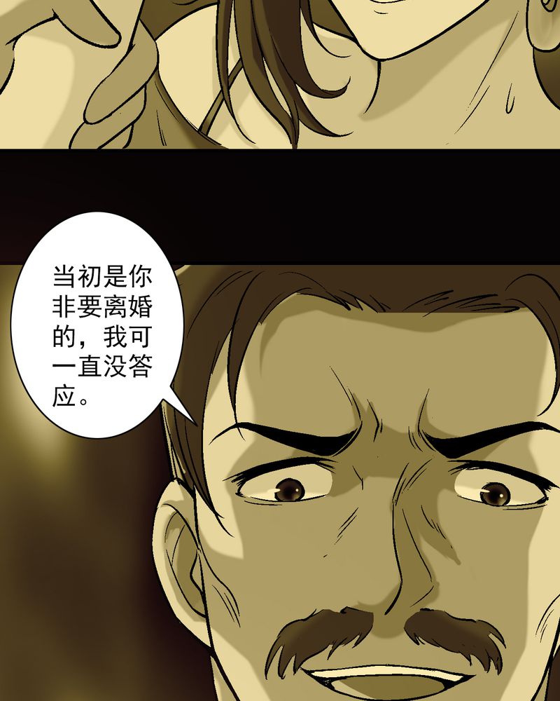 诡案风云漫画,第12章：陆天蓝的求救2图