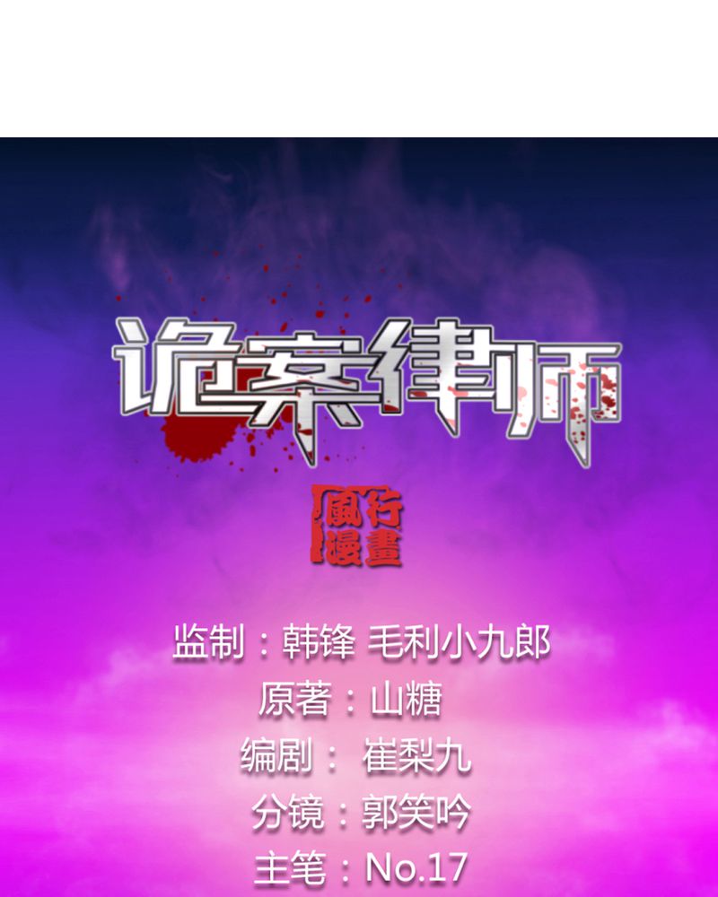 诡案侦查漫画,第11章：最美好的记忆1图