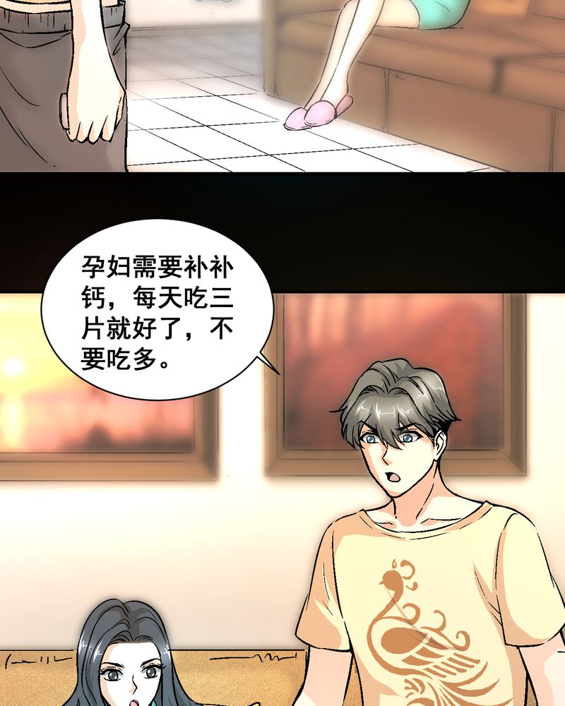 诡案侦查漫画,第22章：婚礼4图