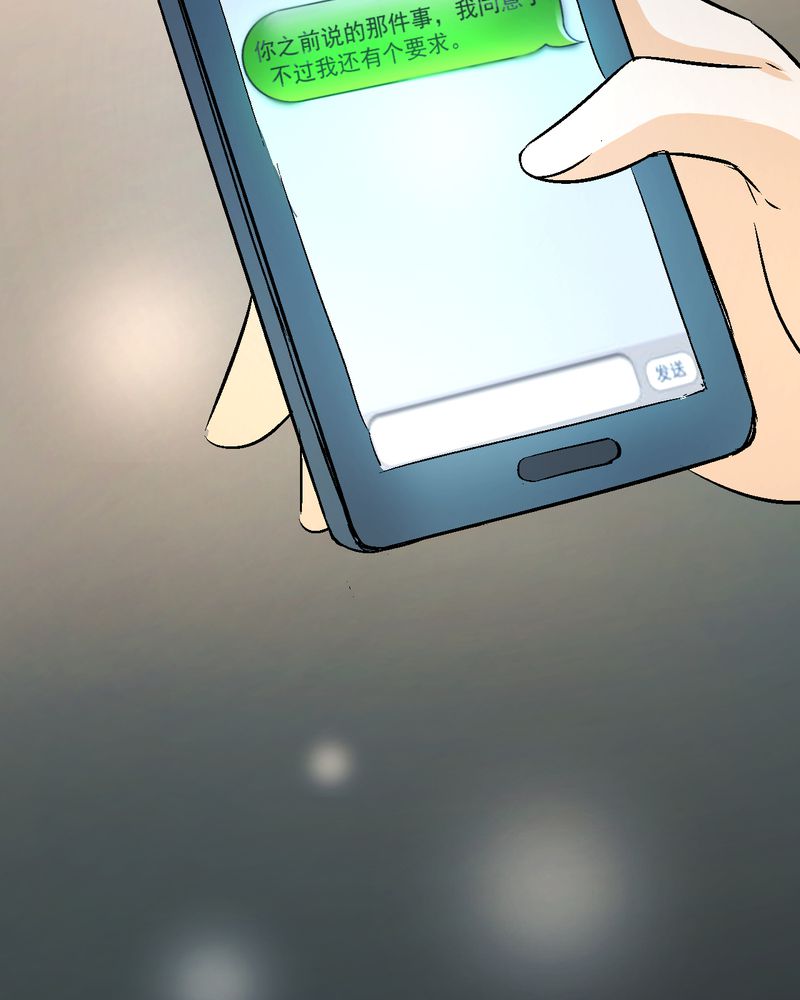 诡眼漫画,第20章：四人对峙5图