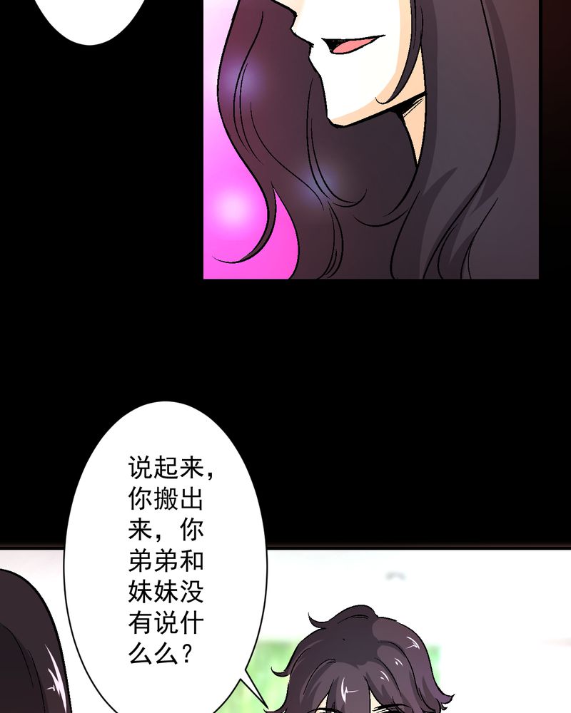 诡案侦查漫画,第18章：求婚2图