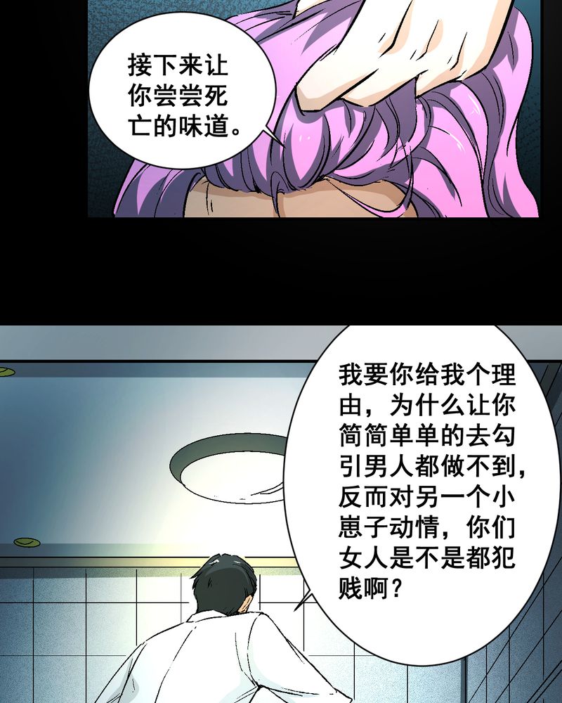 贵安旅游8号线漫画,第22章：婚礼1图