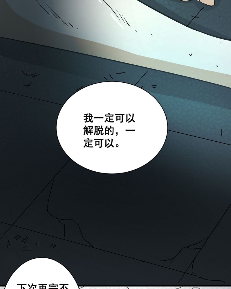 诡案凶手是谁漫画,第22章：婚礼2图