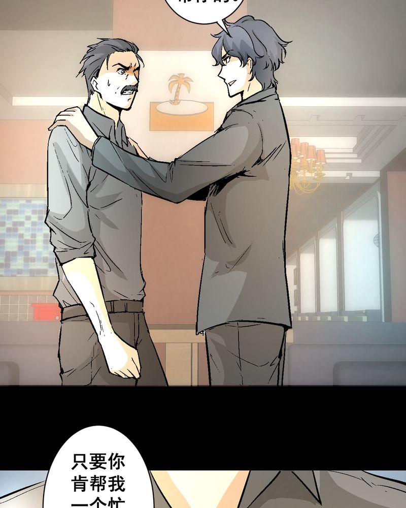 诡谲漫画,第16章：我们在一起吧1图