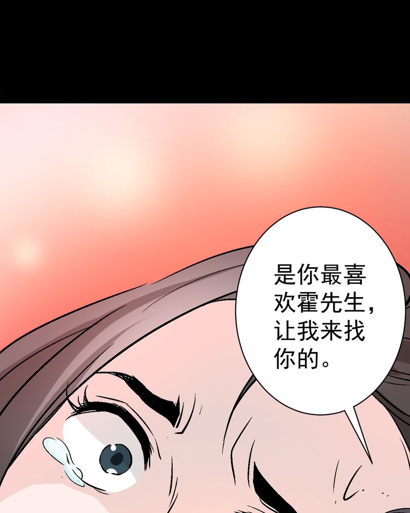 诡案侦查漫画,第15章：摆脱不了的魏城2图