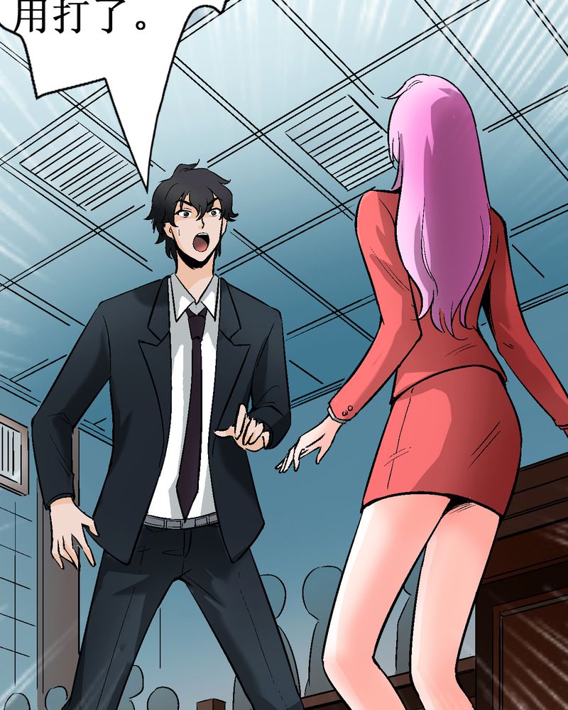 诡案组人员介绍漫画,第3章：至少拥有过4图