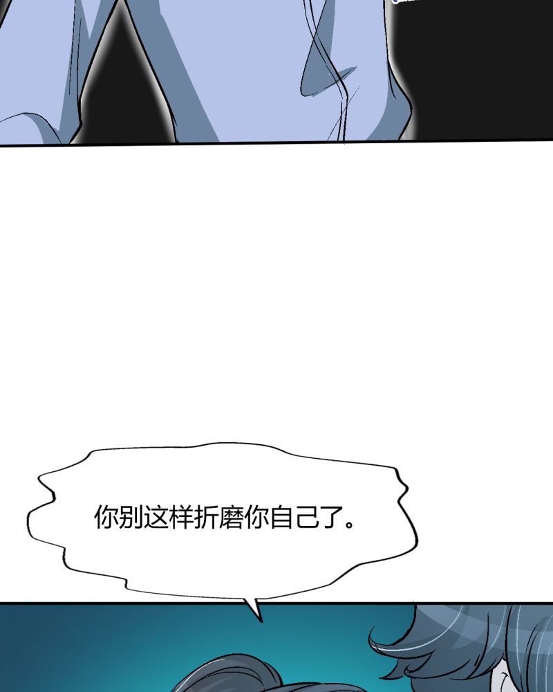 诡案组人员介绍漫画,第2章：不要离开我2图