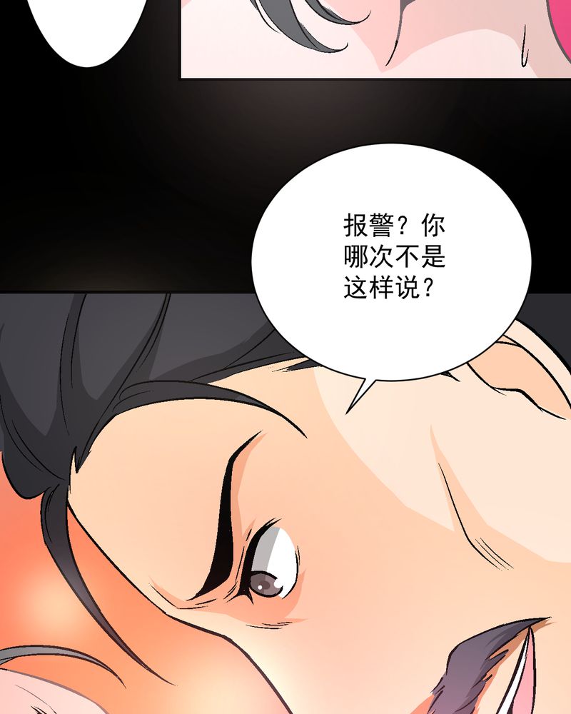 诡案组小说免费阅读漫画,第15章：摆脱不了的魏城3图