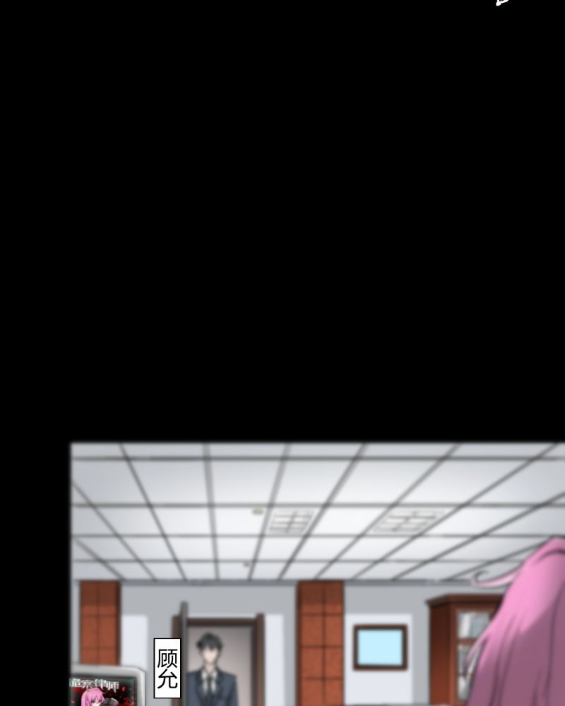 诡案律师漫画,第2章：不要离开我3图