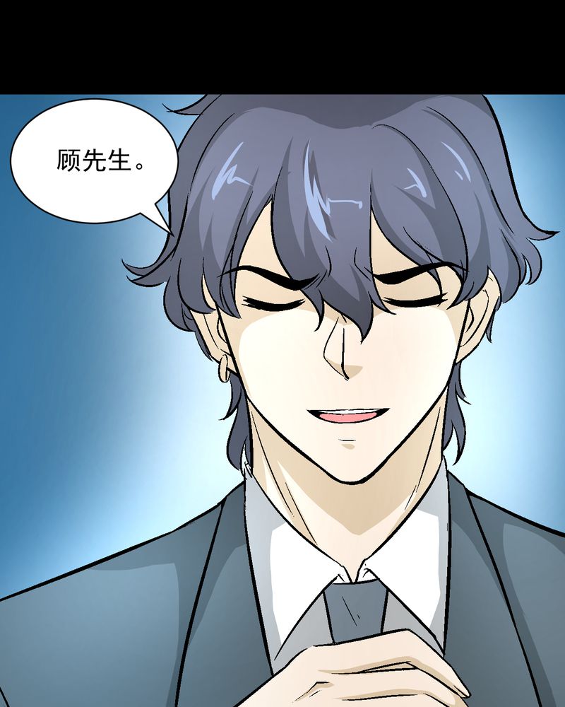 诡案办事员漫画,第14章：争锋相对5图