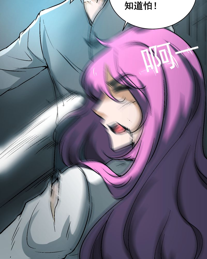 贵安旅游8号线漫画,第22章：婚礼4图