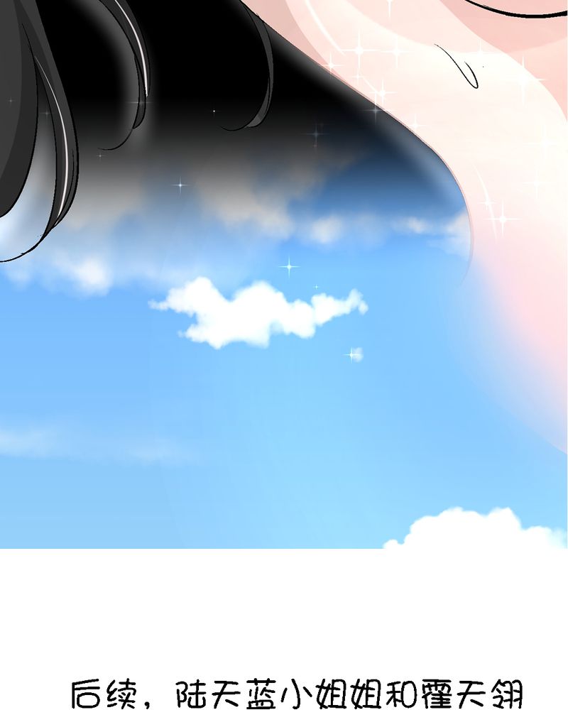 诡案组之骷髅碟仙漫画,第5章：人物关系大揭秘1图