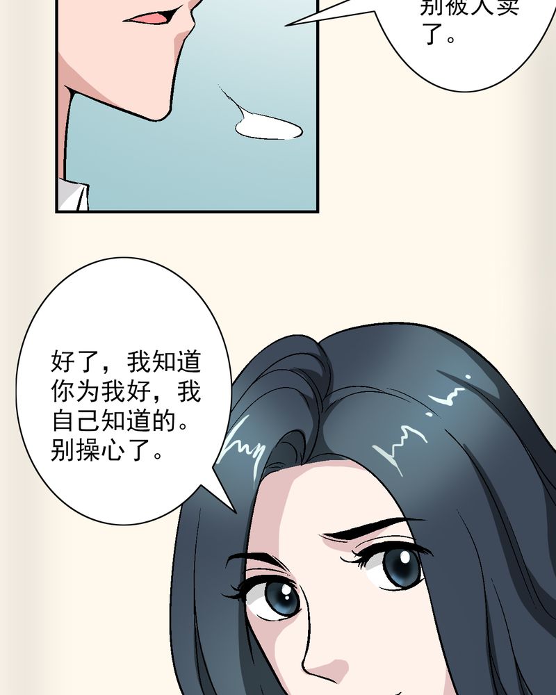 诡案律师漫画,第13章：酒醉的许诺4图