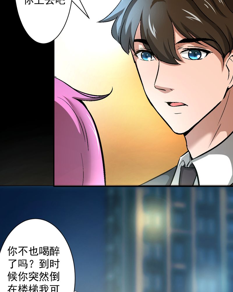 诡案律师漫画,第14章：争锋相对5图