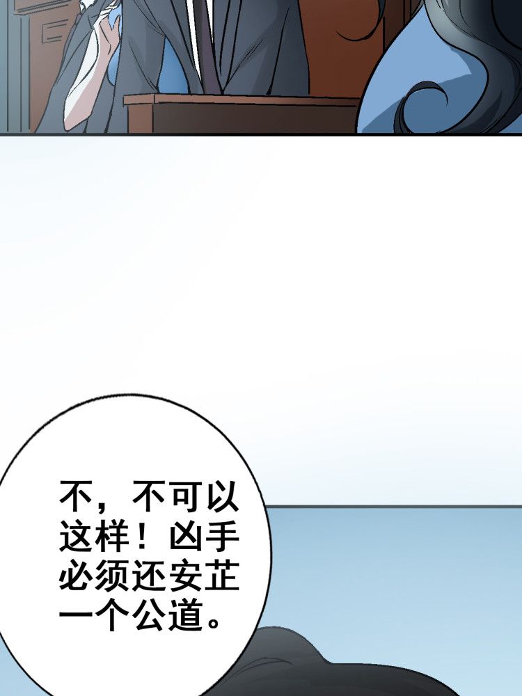 诡案律师漫画,第4章：你到底是什么人3图