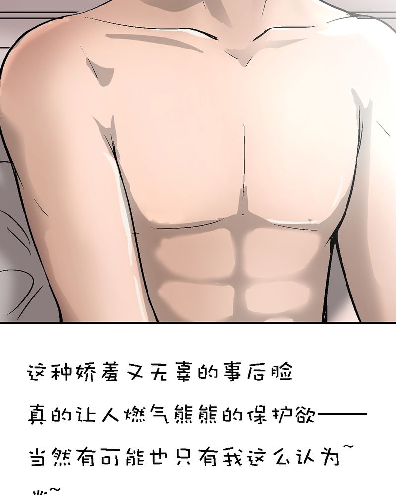 诡案律师漫画,第5章：人物关系大揭秘1图