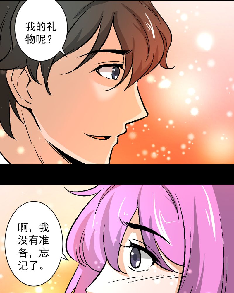 诡秘医院小游戏漫画,第17章：春节特别篇1图