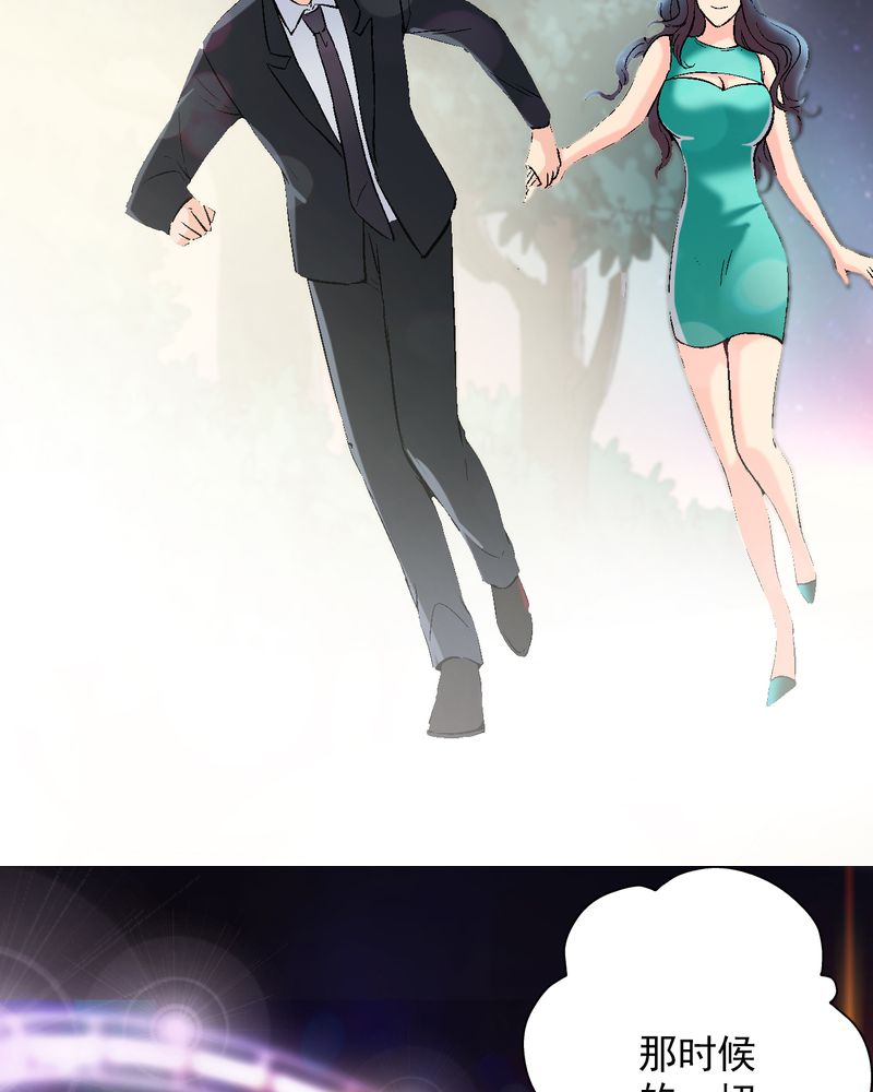 诡案侦查漫画,第11章：最美好的记忆2图