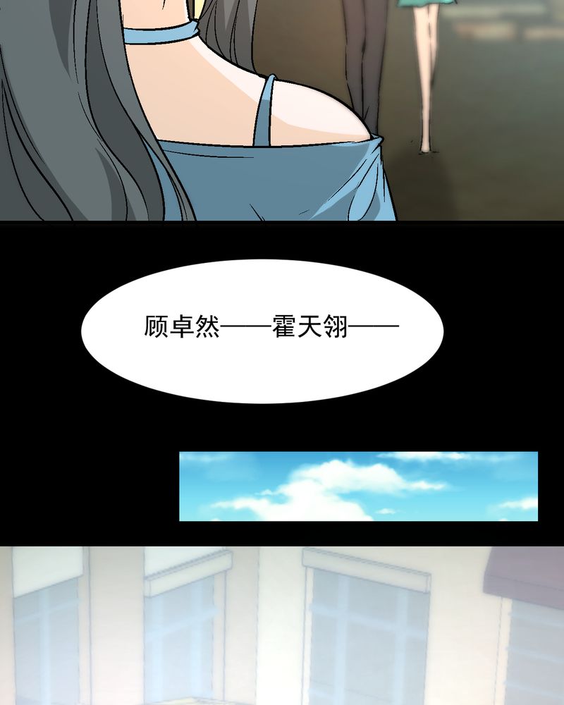 律师诡辩漫画,第19章：针锋相对4图