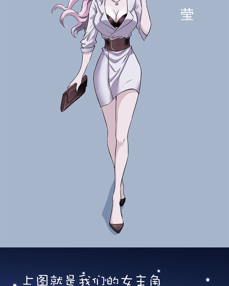 诡案律师漫画,第5章：人物关系大揭秘3图