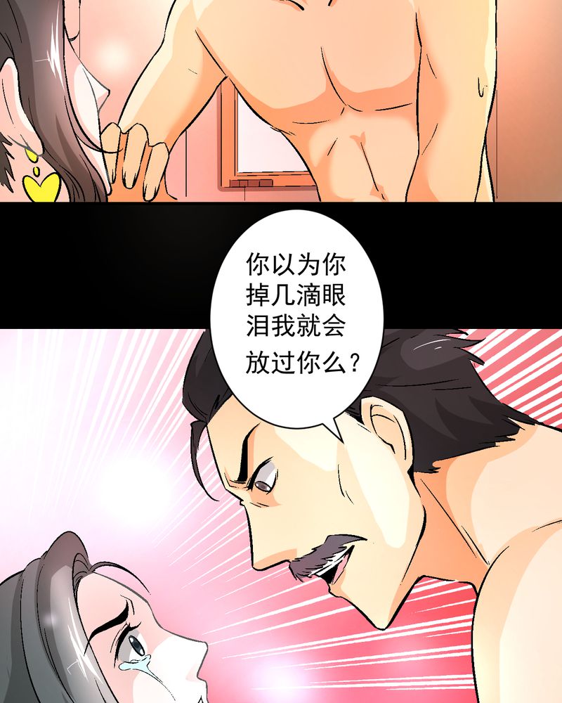 诡案组小说免费阅读漫画,第15章：摆脱不了的魏城2图