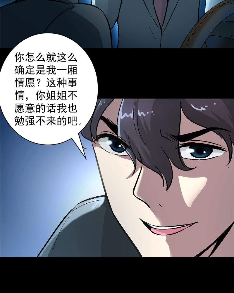 诡案律师漫画免费观看下拉式漫画漫画,第14章：争锋相对1图