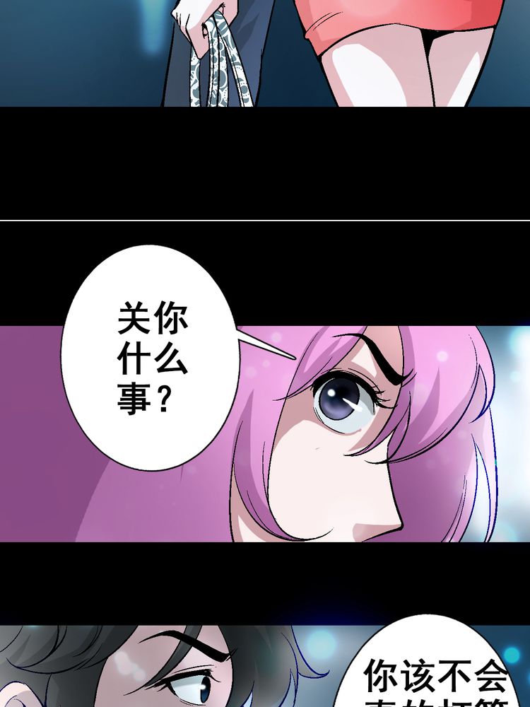 诡案组之骷髅碟仙漫画,第4章：你到底是什么人5图