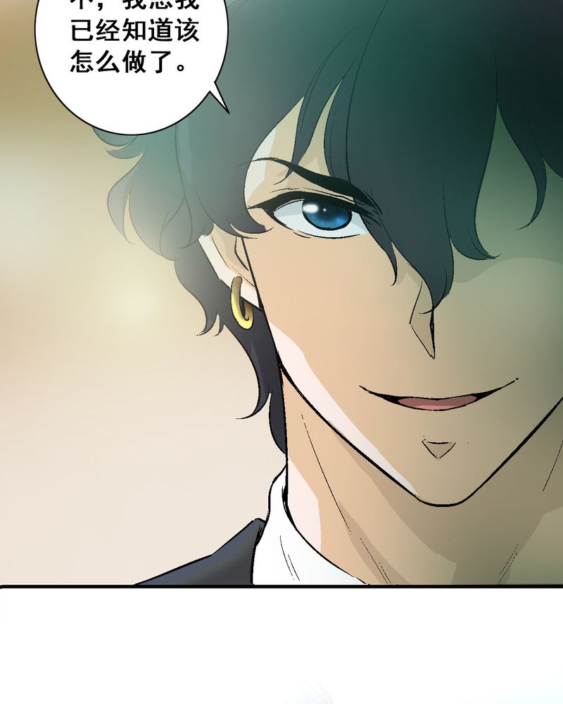 贵安绿建漫画,第7章：我知道怎么做了4图