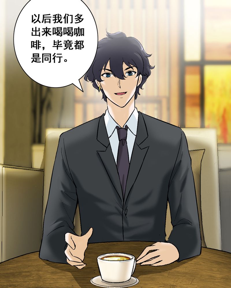 贵安绿建漫画,第7章：我知道怎么做了4图