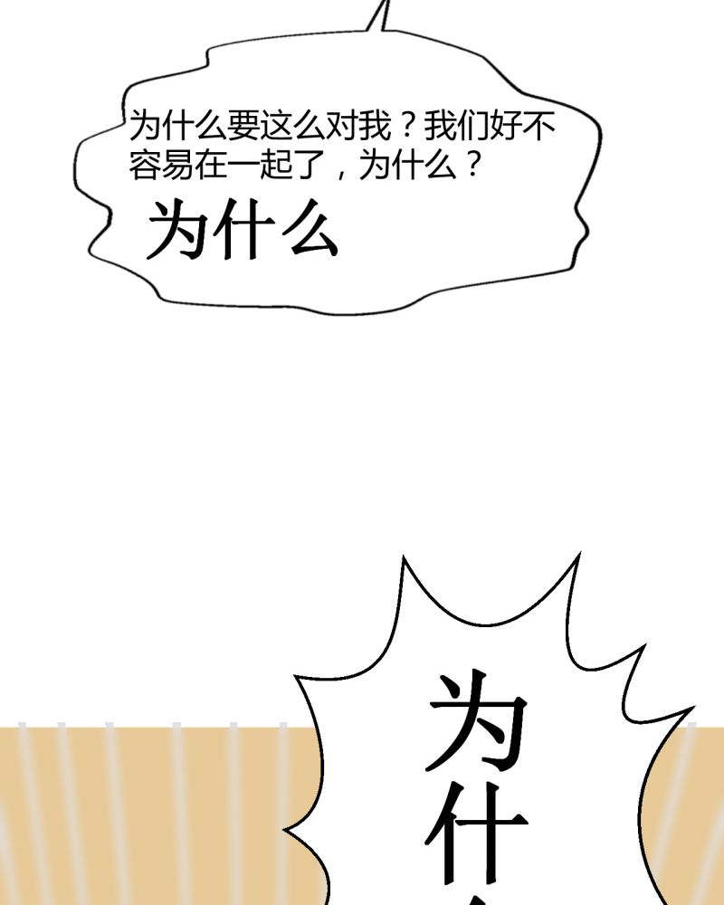 诡案组人员介绍漫画,第2章：不要离开我1图
