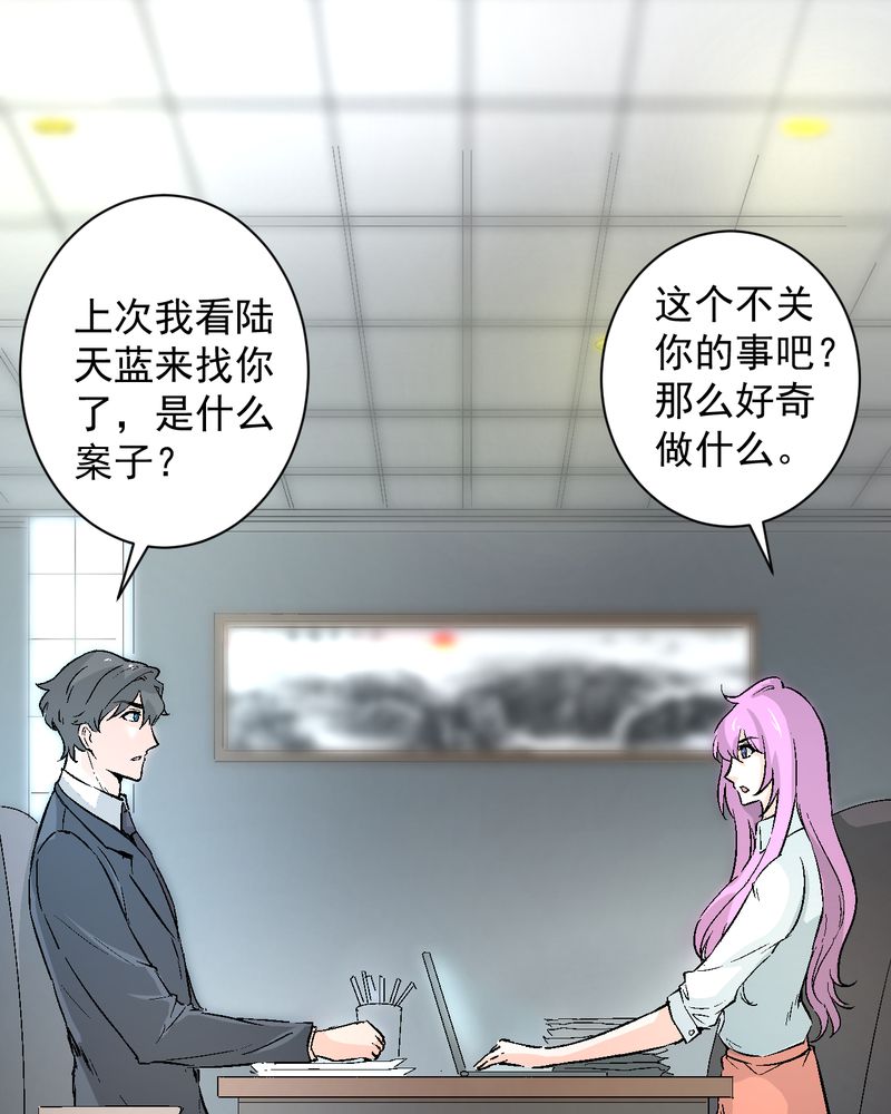 诡案侦查漫画,第18章：求婚1图