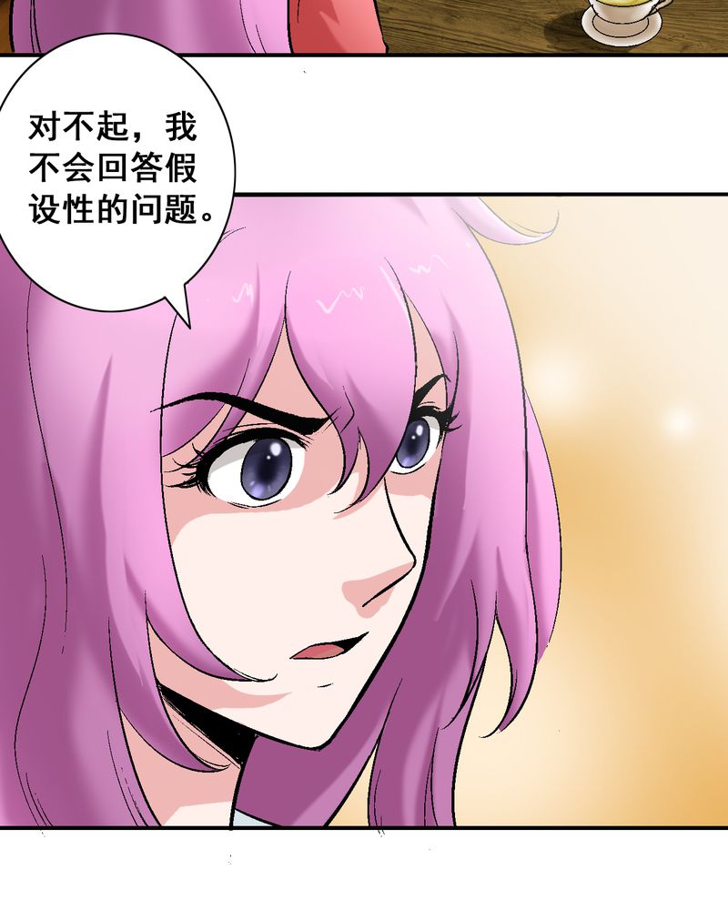 贵安绿建漫画,第7章：我知道怎么做了1图