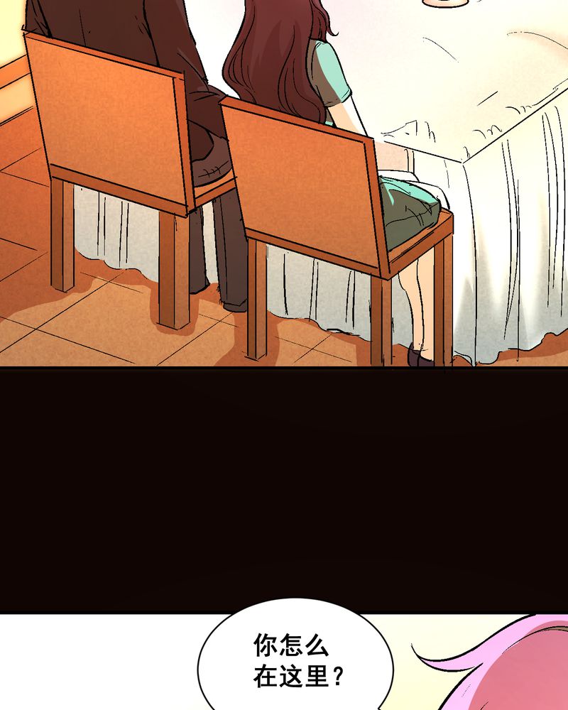 诡案律师漫画,第21章：我们要结婚2图