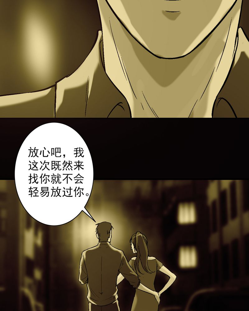诡案风云漫画,第12章：陆天蓝的求救3图